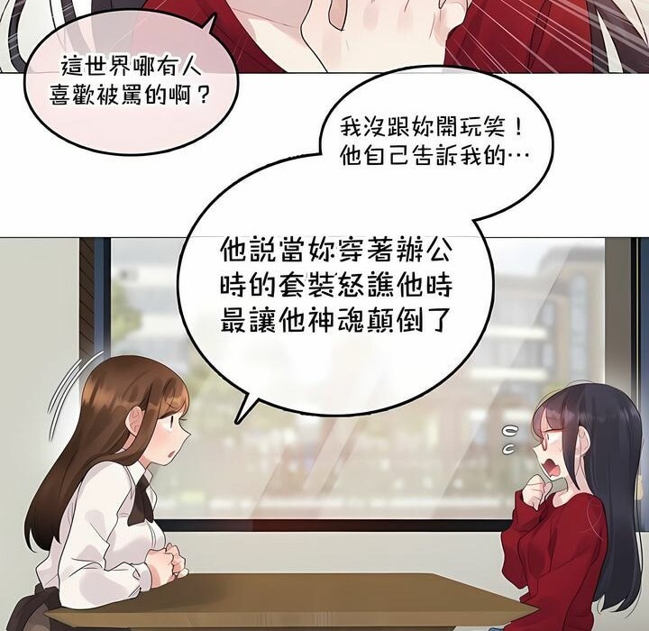 34P - 一个变态的日常生活/A Pervert's Daily Life / 闯进她的生活