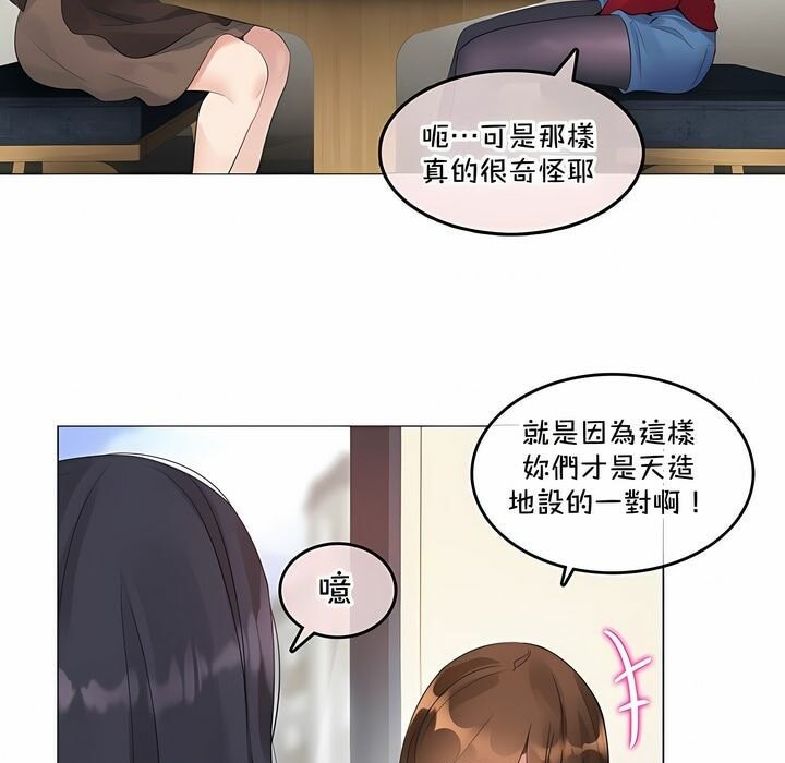 35P - 一个变态的日常生活/A Pervert's Daily Life / 闯进她的生活