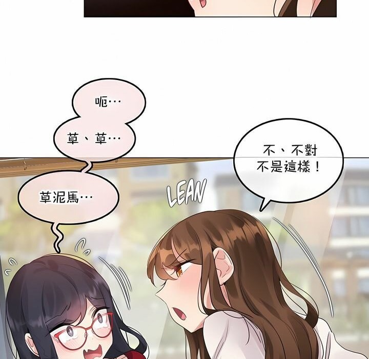 38P - 一个变态的日常生活/A Pervert's Daily Life / 闯进她的生活