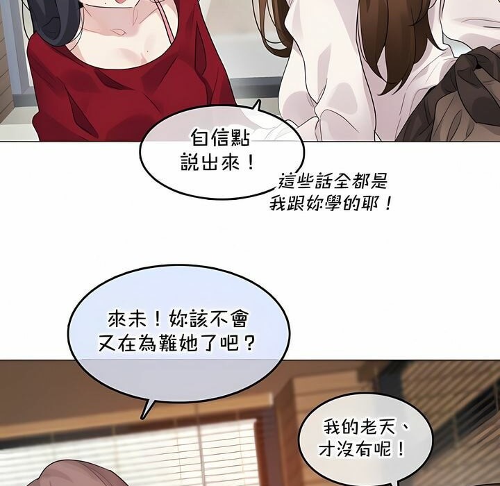 39P - 一个变态的日常生活/A Pervert's Daily Life / 闯进她的生活