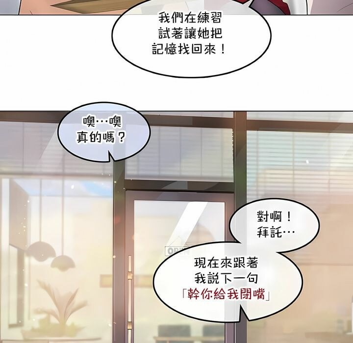 41P - 一个变态的日常生活/A Pervert's Daily Life / 闯进她的生活