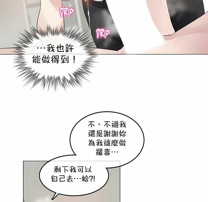 52P - 一个变态的日常生活/A Pervert's Daily Life / 闯进她的生活