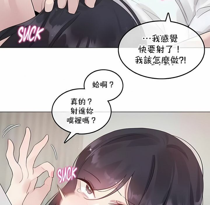 59P - 一个变态的日常生活/A Pervert's Daily Life / 闯进她的生活