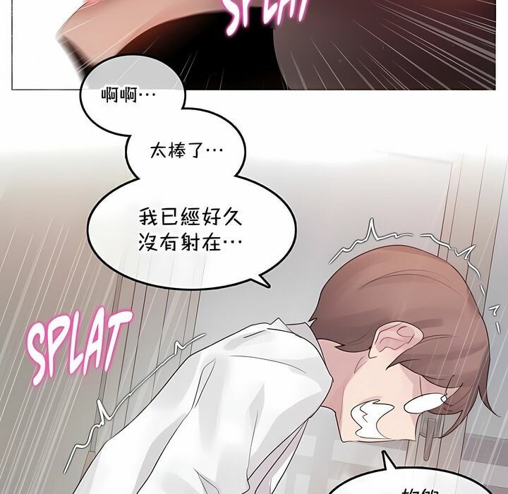63P - 一个变态的日常生活/A Pervert's Daily Life / 闯进她的生活