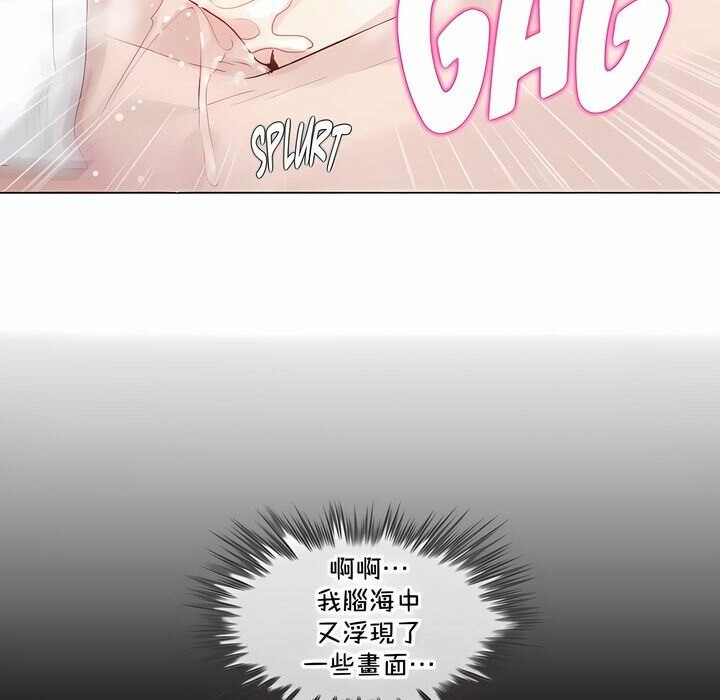 67P - 一个变态的日常生活/A Pervert's Daily Life / 闯进她的生活