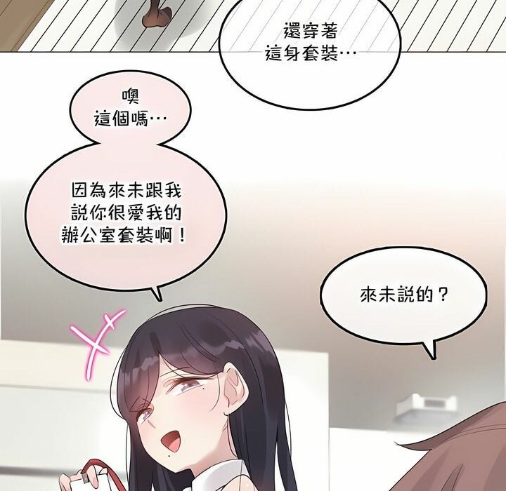 6P - 一个变态的日常生活/A Pervert's Daily Life / 闯进她的生活