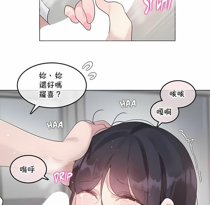 75P - 一个变态的日常生活/A Pervert's Daily Life / 闯进她的生活