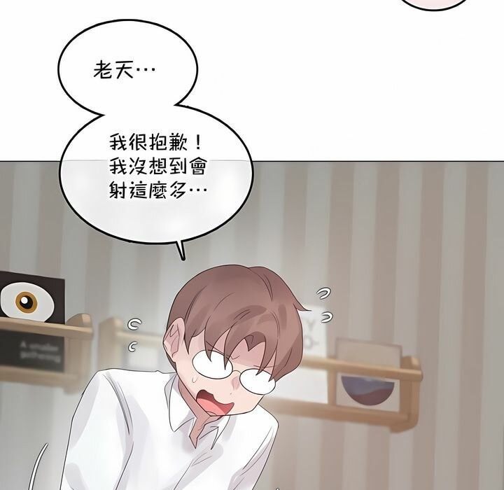77P - 一个变态的日常生活/A Pervert's Daily Life / 闯进她的生活