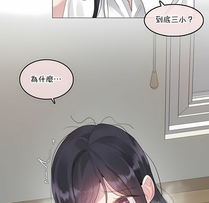 81P - 一个变态的日常生活/A Pervert's Daily Life / 闯进她的生活