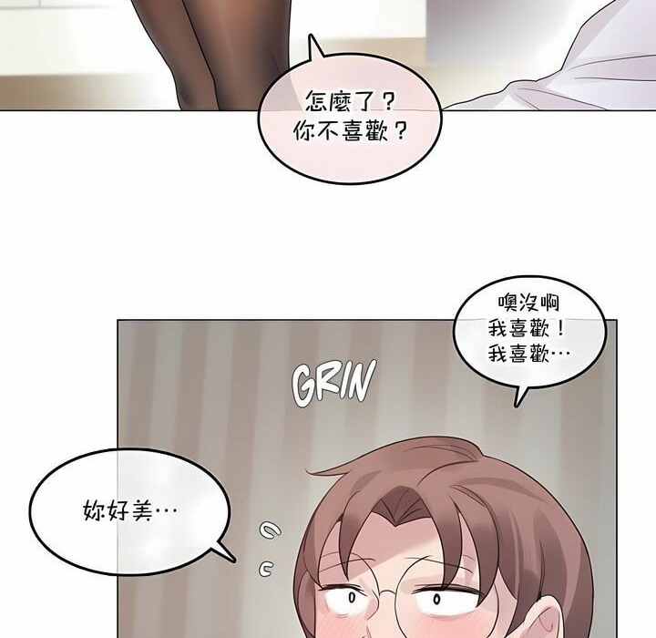8P - 一个变态的日常生活/A Pervert's Daily Life / 闯进她的生活