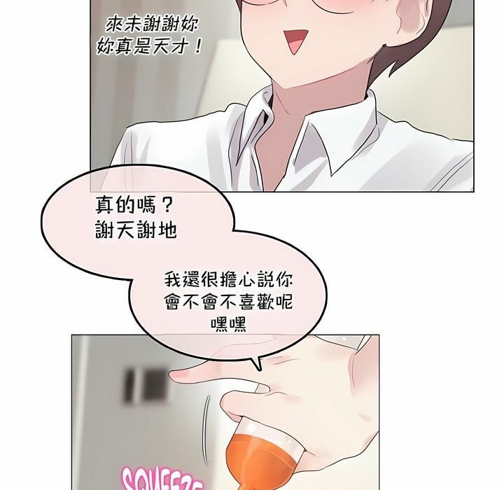 9P - 一个变态的日常生活/A Pervert's Daily Life / 闯进她的生活
