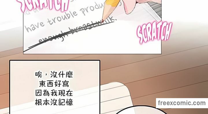 11P - 一个变态的日常生活/A Pervert's Daily Life / 闯进她的生活