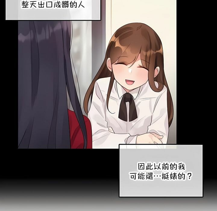 16P - 一个变态的日常生活/A Pervert's Daily Life / 闯进她的生活