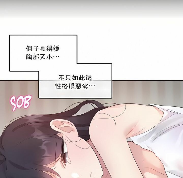 17P - 一个变态的日常生活/A Pervert's Daily Life / 闯进她的生活