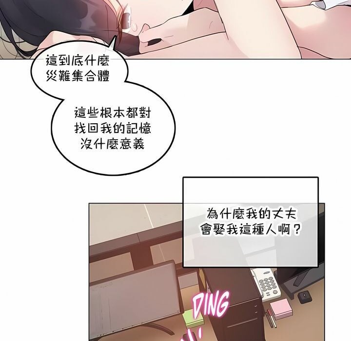 18P - 一个变态的日常生活/A Pervert's Daily Life / 闯进她的生活