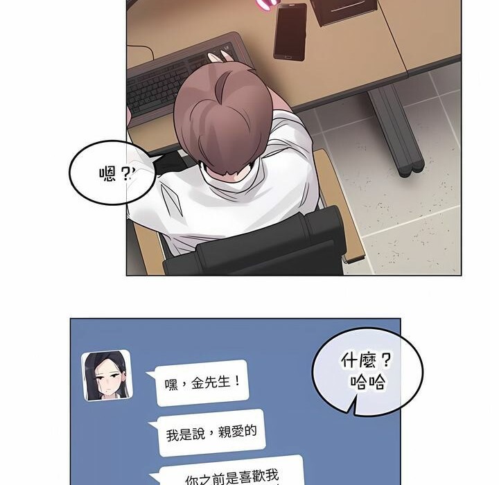 19P - 一个变态的日常生活/A Pervert's Daily Life / 闯进她的生活