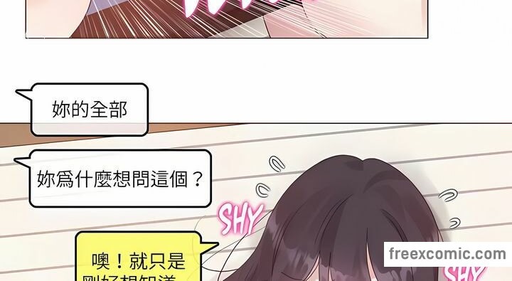22P - 一个变态的日常生活/A Pervert's Daily Life / 闯进她的生活