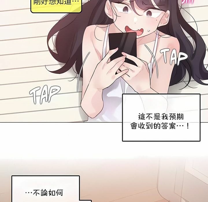 23P - 一个变态的日常生活/A Pervert's Daily Life / 闯进她的生活