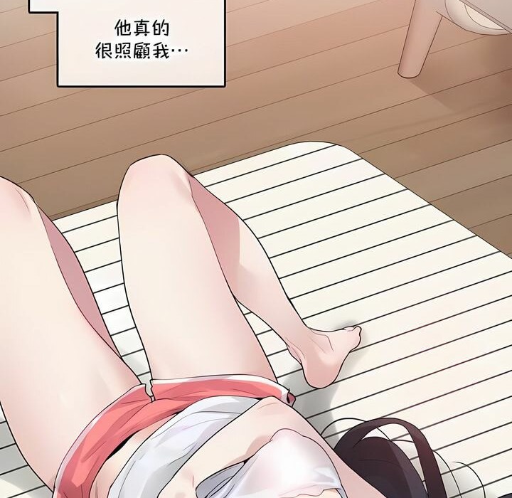 24P - 一个变态的日常生活/A Pervert's Daily Life / 闯进她的生活