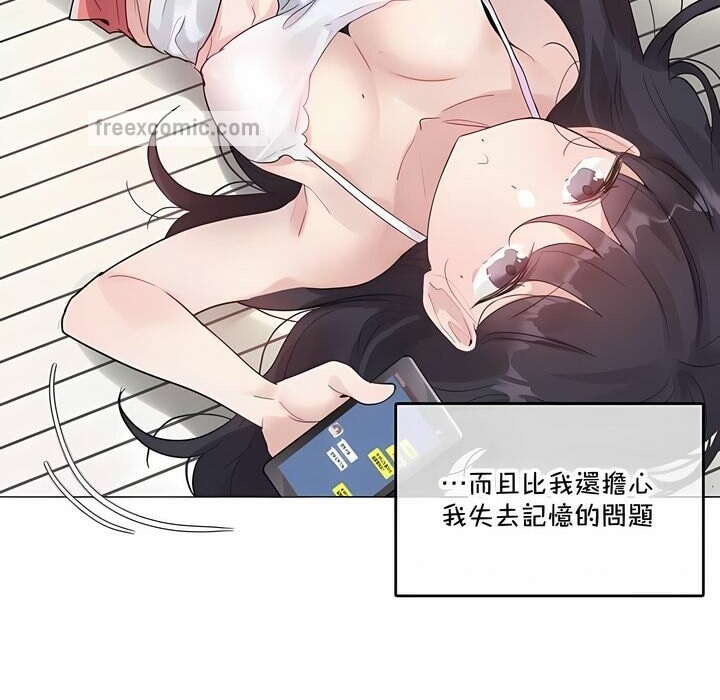 25P - 一个变态的日常生活/A Pervert's Daily Life / 闯进她的生活