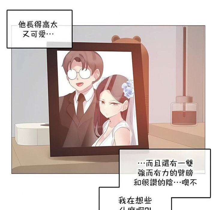 26P - 一个变态的日常生活/A Pervert's Daily Life / 闯进她的生活