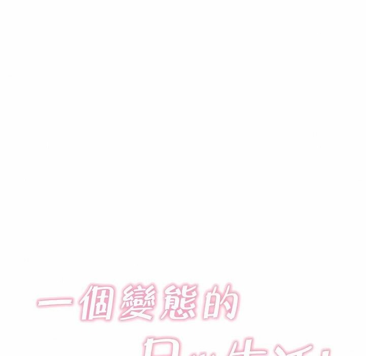 32P - 一个变态的日常生活/A Pervert's Daily Life / 闯进她的生活