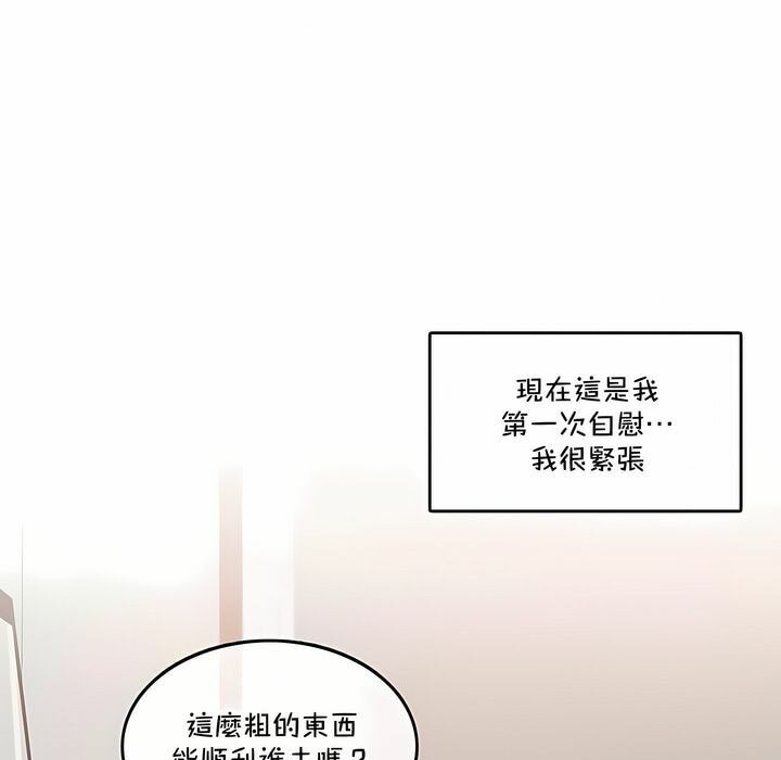 34P - 一个变态的日常生活/A Pervert's Daily Life / 闯进她的生活