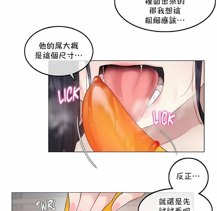 36P - 一个变态的日常生活/A Pervert's Daily Life / 闯进她的生活