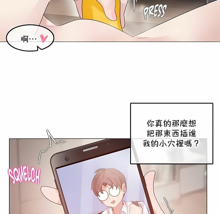 39P - 一个变态的日常生活/A Pervert's Daily Life / 闯进她的生活