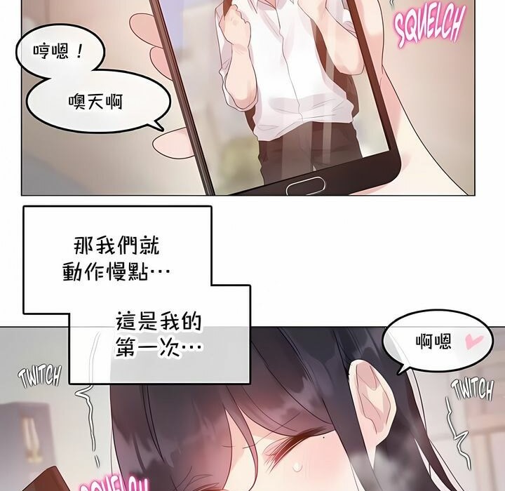 40P - 一个变态的日常生活/A Pervert's Daily Life / 闯进她的生活