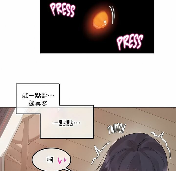 45P - 一个变态的日常生活/A Pervert's Daily Life / 闯进她的生活