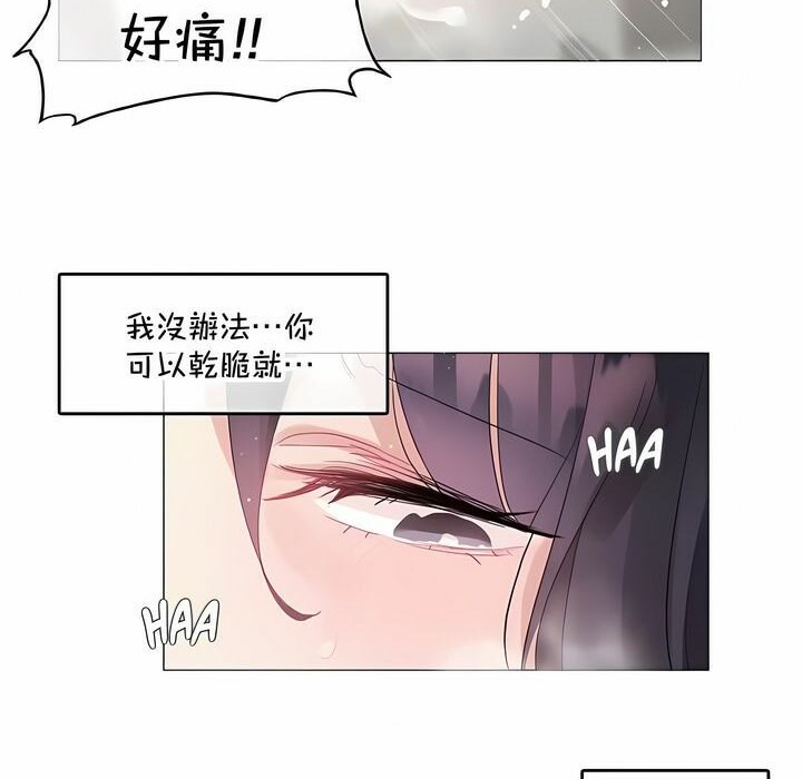 48P - 一个变态的日常生活/A Pervert's Daily Life / 闯进她的生活