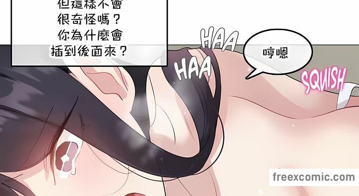 55P - 一个变态的日常生活/A Pervert's Daily Life / 闯进她的生活