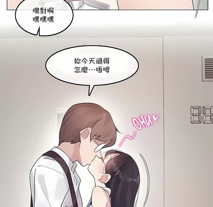10P - 一个变态的日常生活/A Pervert's Daily Life / 闯进她的生活