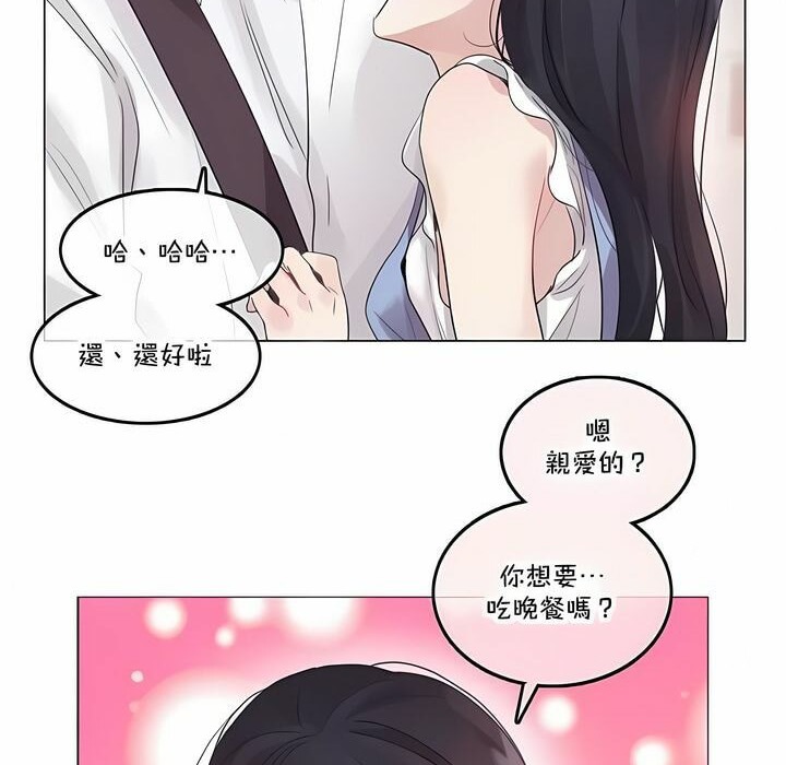 14P - 一个变态的日常生活/A Pervert's Daily Life / 闯进她的生活
