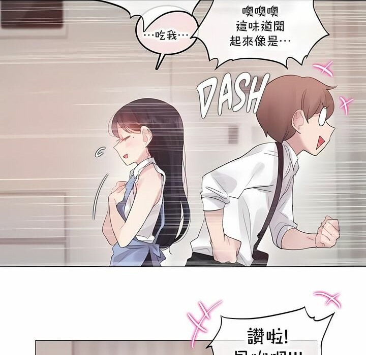 16P - 一个变态的日常生活/A Pervert's Daily Life / 闯进她的生活