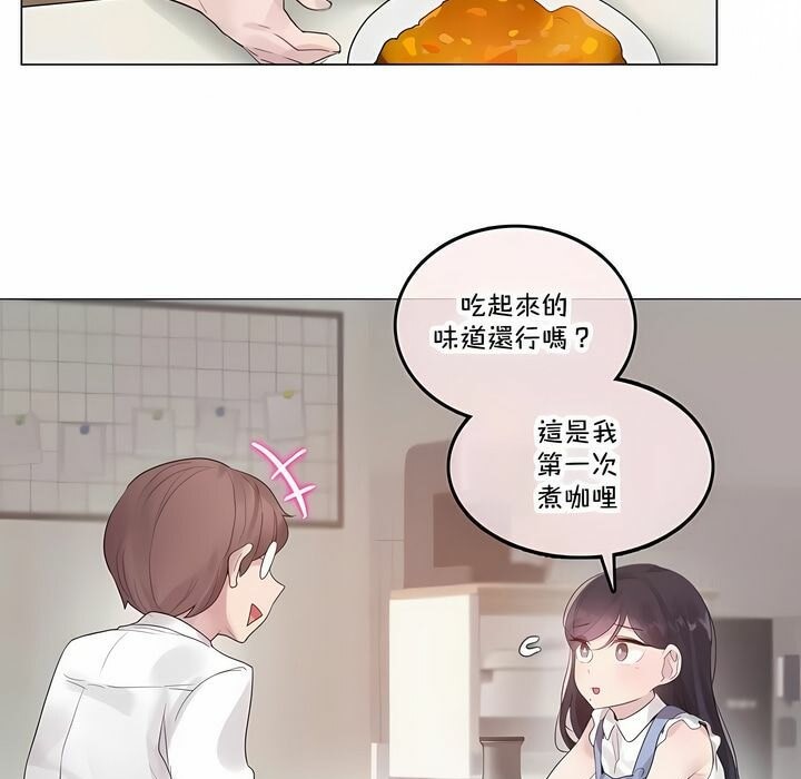 21P - 一个变态的日常生活/A Pervert's Daily Life / 闯进她的生活