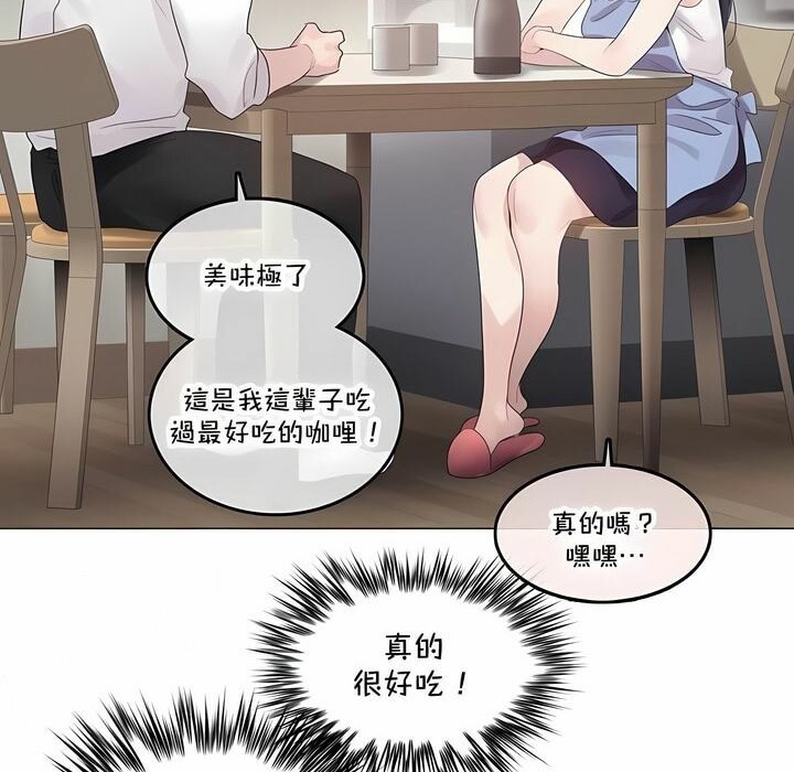 22P - 一个变态的日常生活/A Pervert's Daily Life / 闯进她的生活