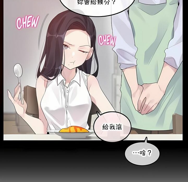 27P - 一个变态的日常生活/A Pervert's Daily Life / 闯进她的生活