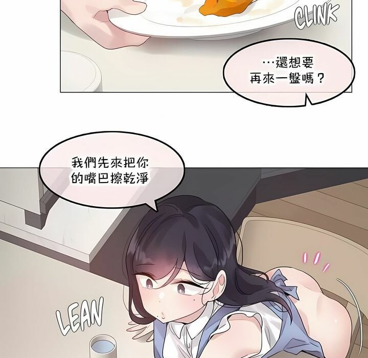 31P - 一个变态的日常生活/A Pervert's Daily Life / 闯进她的生活