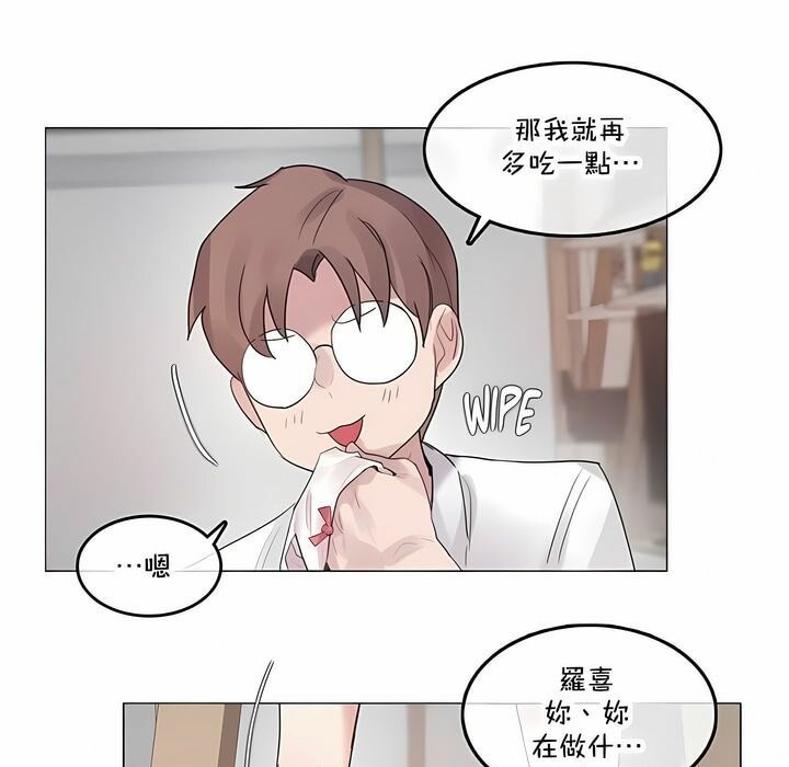 33P - 一个变态的日常生活/A Pervert's Daily Life / 闯进她的生活