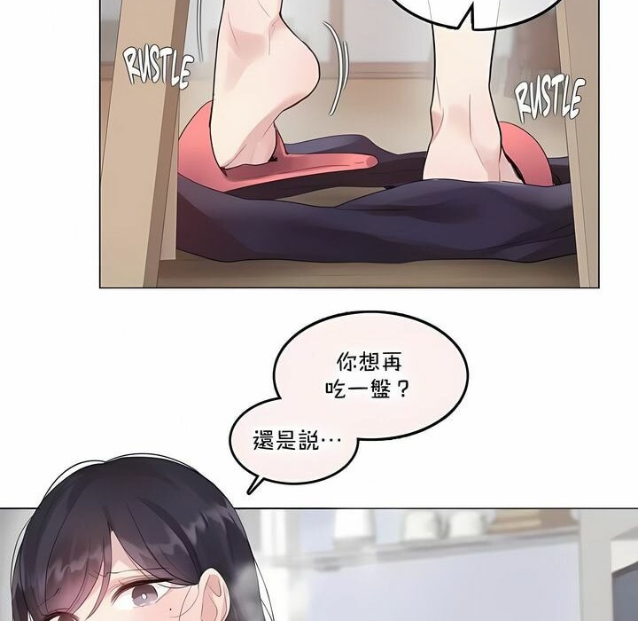 34P - 一个变态的日常生活/A Pervert's Daily Life / 闯进她的生活