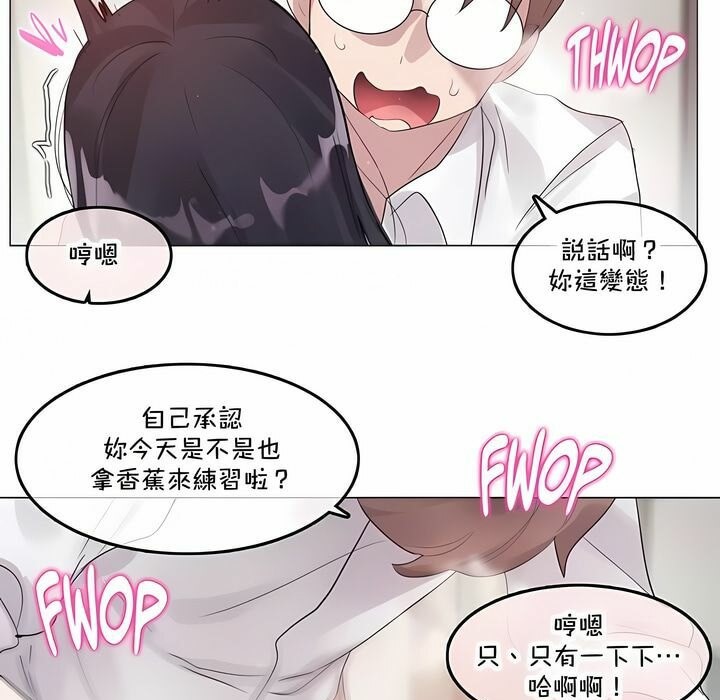 41P - 一个变态的日常生活/A Pervert's Daily Life / 闯进她的生活