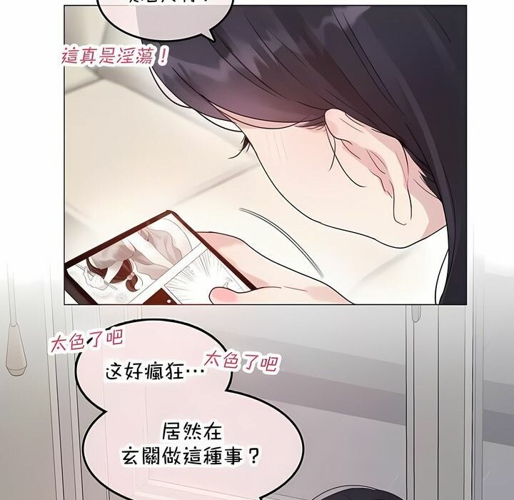 4P - 一个变态的日常生活/A Pervert's Daily Life / 闯进她的生活