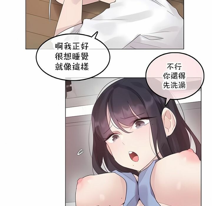 65P - 一个变态的日常生活/A Pervert's Daily Life / 闯进她的生活