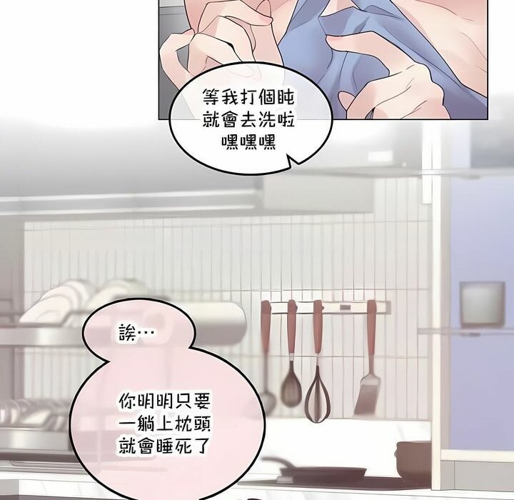 66P - 一个变态的日常生活/A Pervert's Daily Life / 闯进她的生活