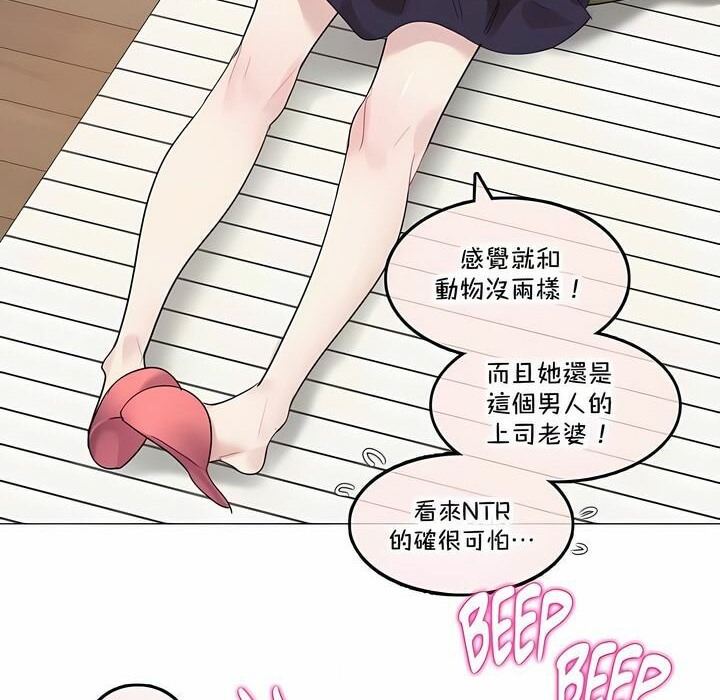 6P - 一个变态的日常生活/A Pervert's Daily Life / 闯进她的生活