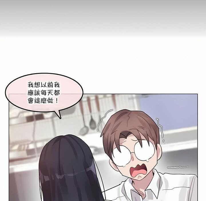 77P - 一个变态的日常生活/A Pervert's Daily Life / 闯进她的生活