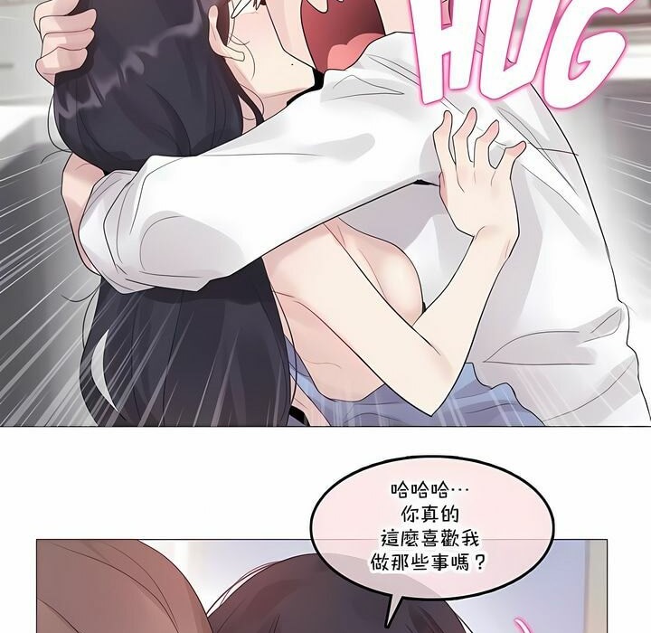 79P - 一个变态的日常生活/A Pervert's Daily Life / 闯进她的生活