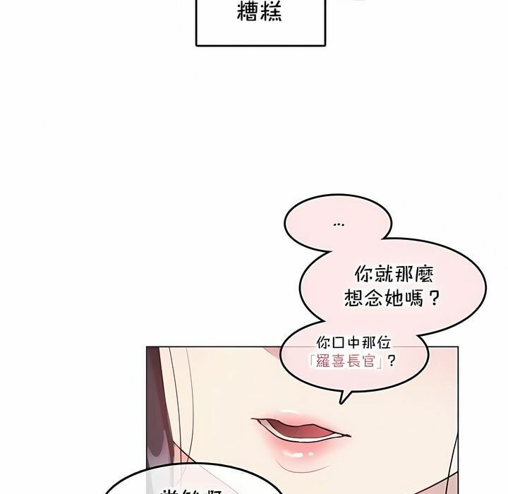 81P - 一个变态的日常生活/A Pervert's Daily Life / 闯进她的生活